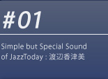 #01 Simple but Special Sound of JazzToday: 渡辺香津美